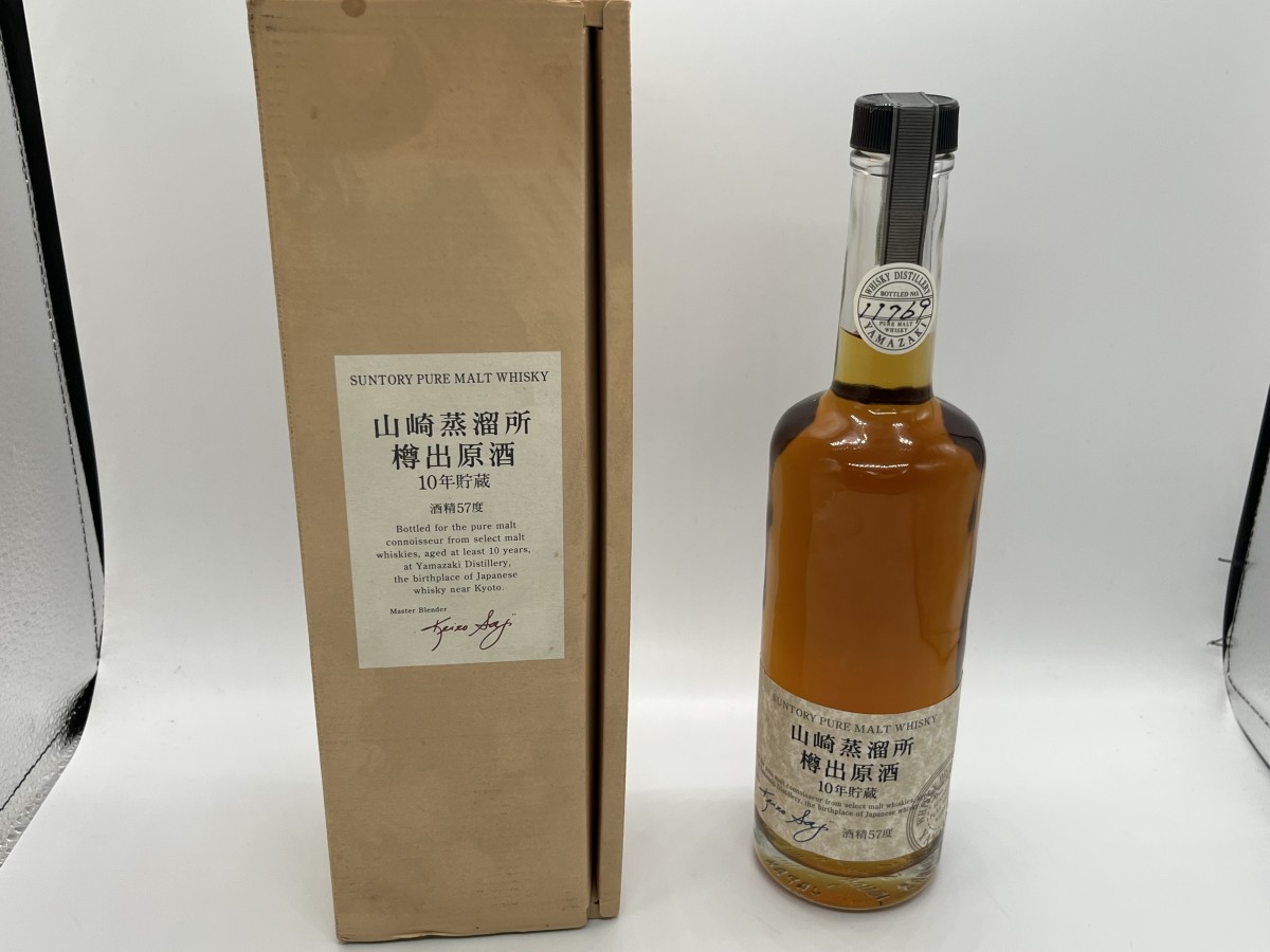 古酒 ウイスキー買取】山崎蒸留所 樽出原酒 10年貯蔵 酒精57度を買取！高価買取店おい蔵 | アトム・コミュニケーションズ（買取専門店おい蔵）